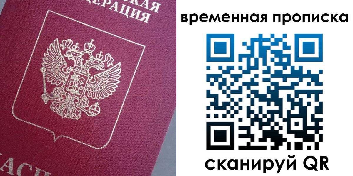 временная регистрация для всех в Красновишерске