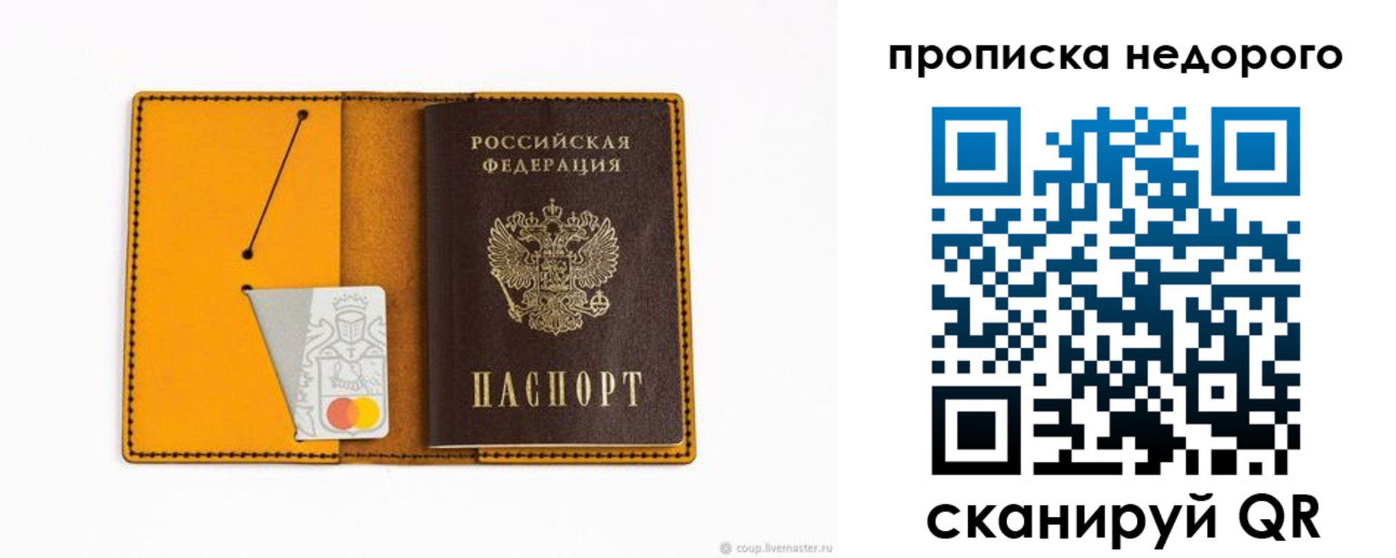 временная регистрация гарантия в Красновишерске