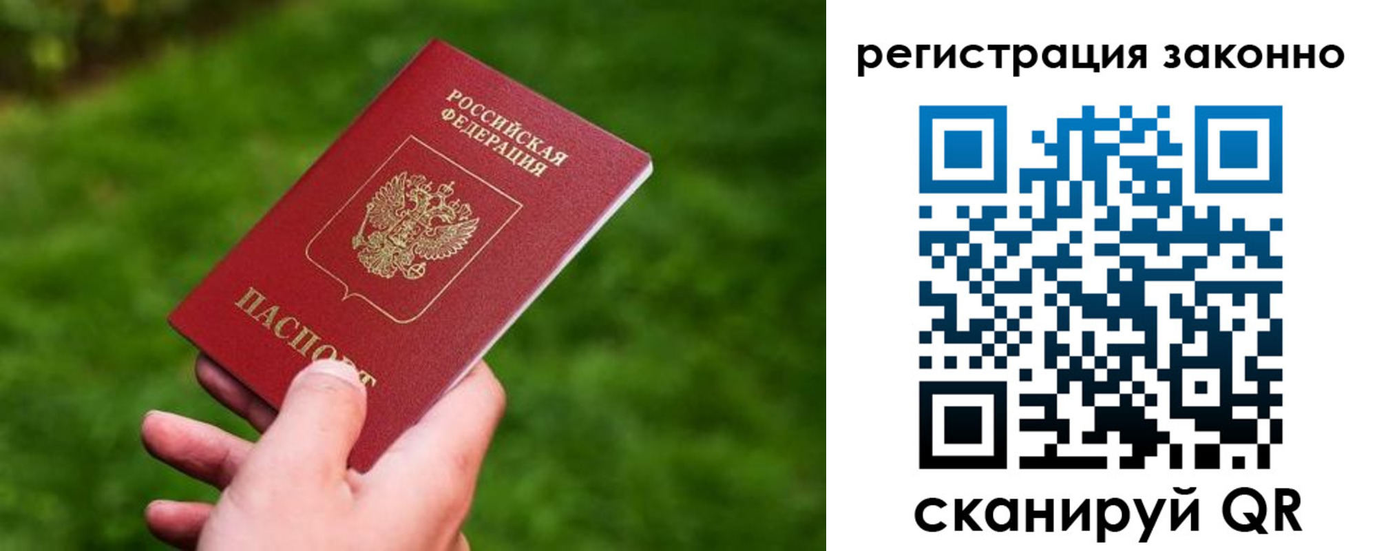 временная регистрация недорого в Красновишерске