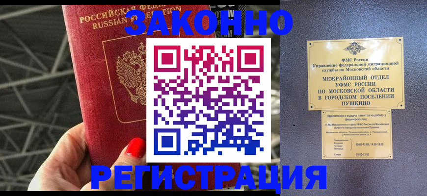 временная регистрация в Красновишерске