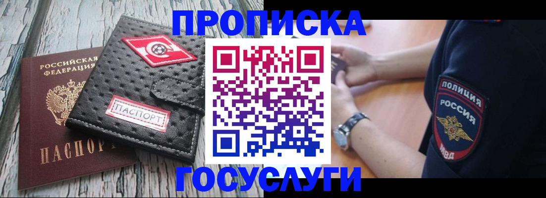 прописка гарантия в Красновишерске