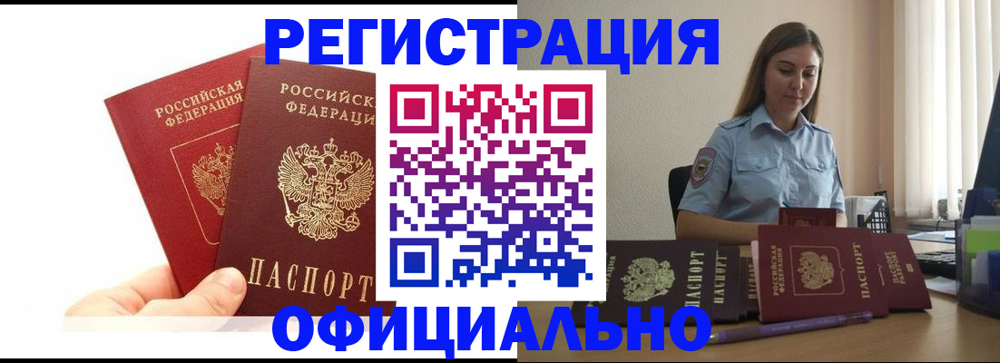 временная регистрация для школы в Красновишерске