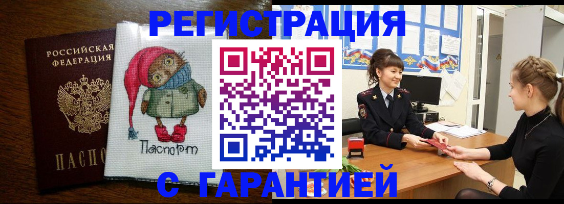 прописка регистрация в Красновишерске