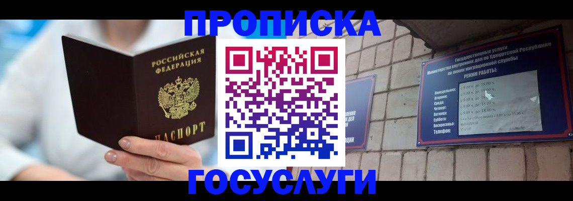 прописка ребенка в Красновишерске