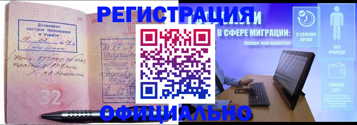 временная регистрация 2025 в Красновишерске