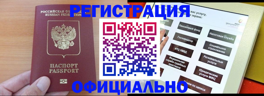 прописка штамп в Красновишерске