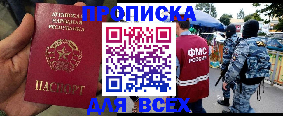 прописка для работы в Красновишерске